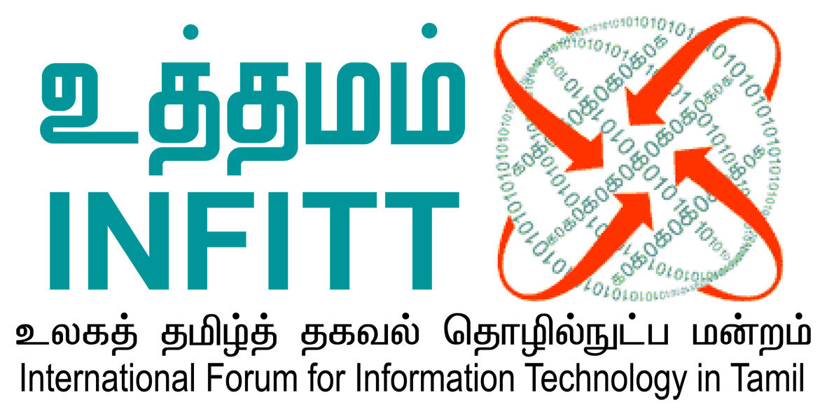 Tamil Internet Conference 2022